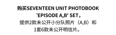 小分隊寫真集A+B set
