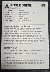 咖啡卡3.0(SINGLE ORIGIN 05介紹卡背)