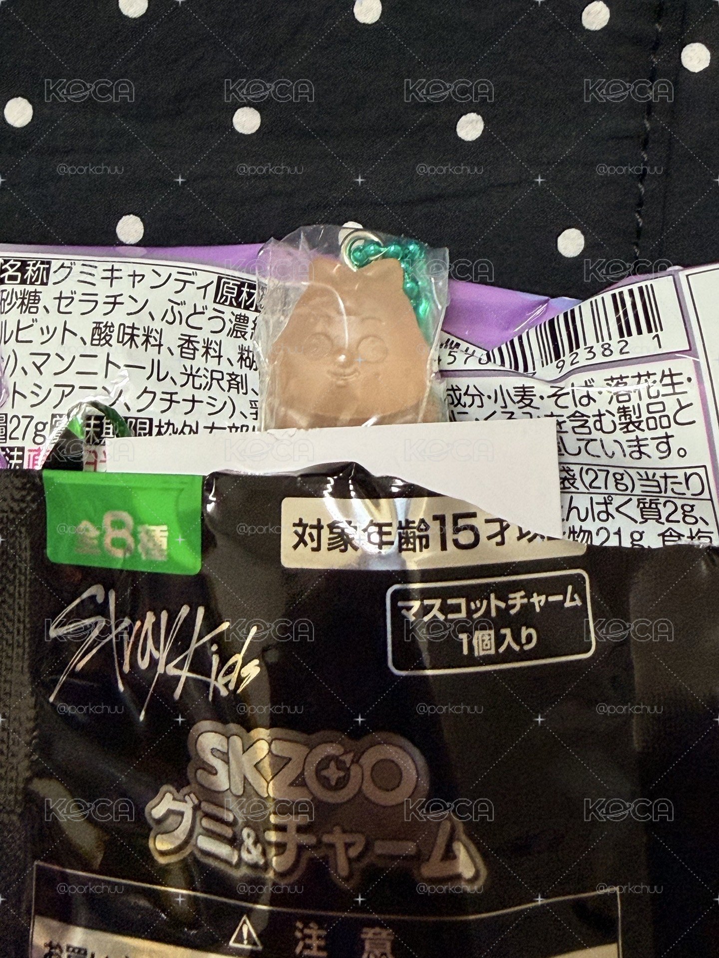 軟糖吊飾確認款 城