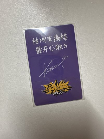 1元起標 aespa Rich Man QQ音樂痛樓卡柚 Karina 中文卡背