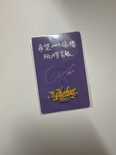 1元起標 aespa Rich Man QQ音樂痛樓卡吉 Giselle 中文卡背