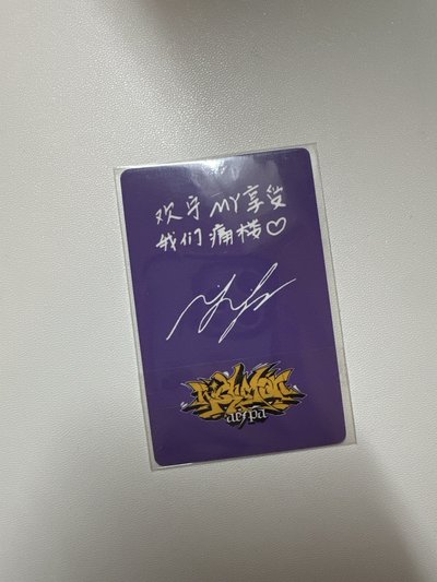 1元起標 aespa Rich Man QQ音樂痛樓卡寧 Ningning 中文卡背