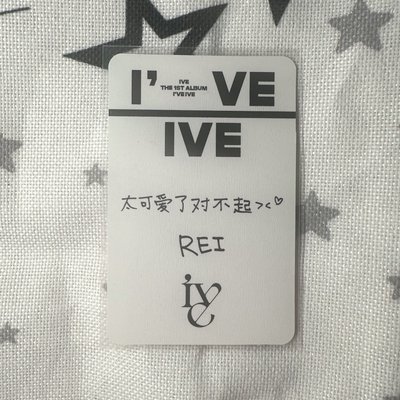 中背 I've IVE 楠藝 簽售卡 