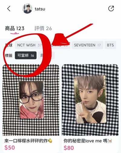 台北 fanme 227線下簽售入場卡