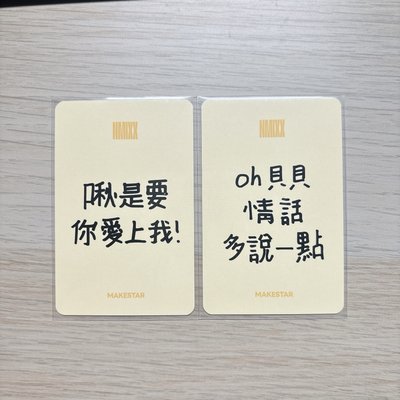 一些裴友 mmt mac/簽名/愛豆驛站/起司條