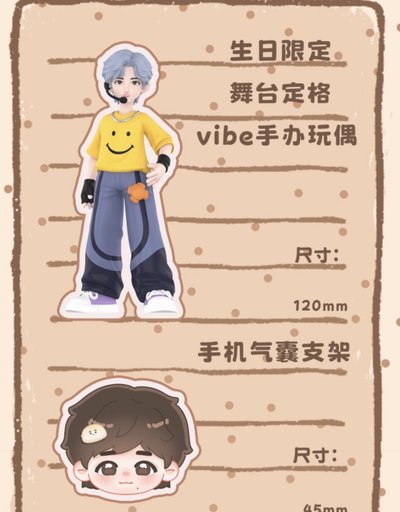【TNT】宋亞軒i D.O.L.L生日禮