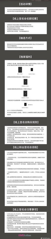 kms 3.0（簽售2）末簽