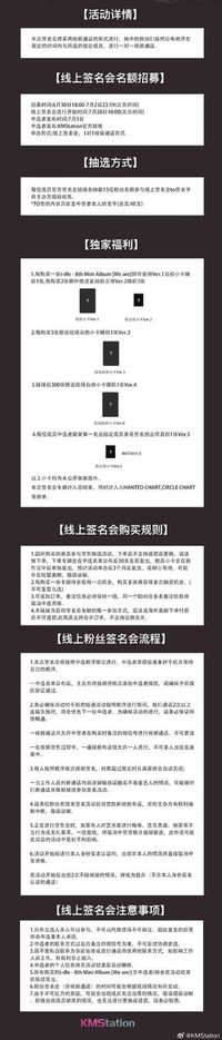 kms 2.0（簽售1.0）