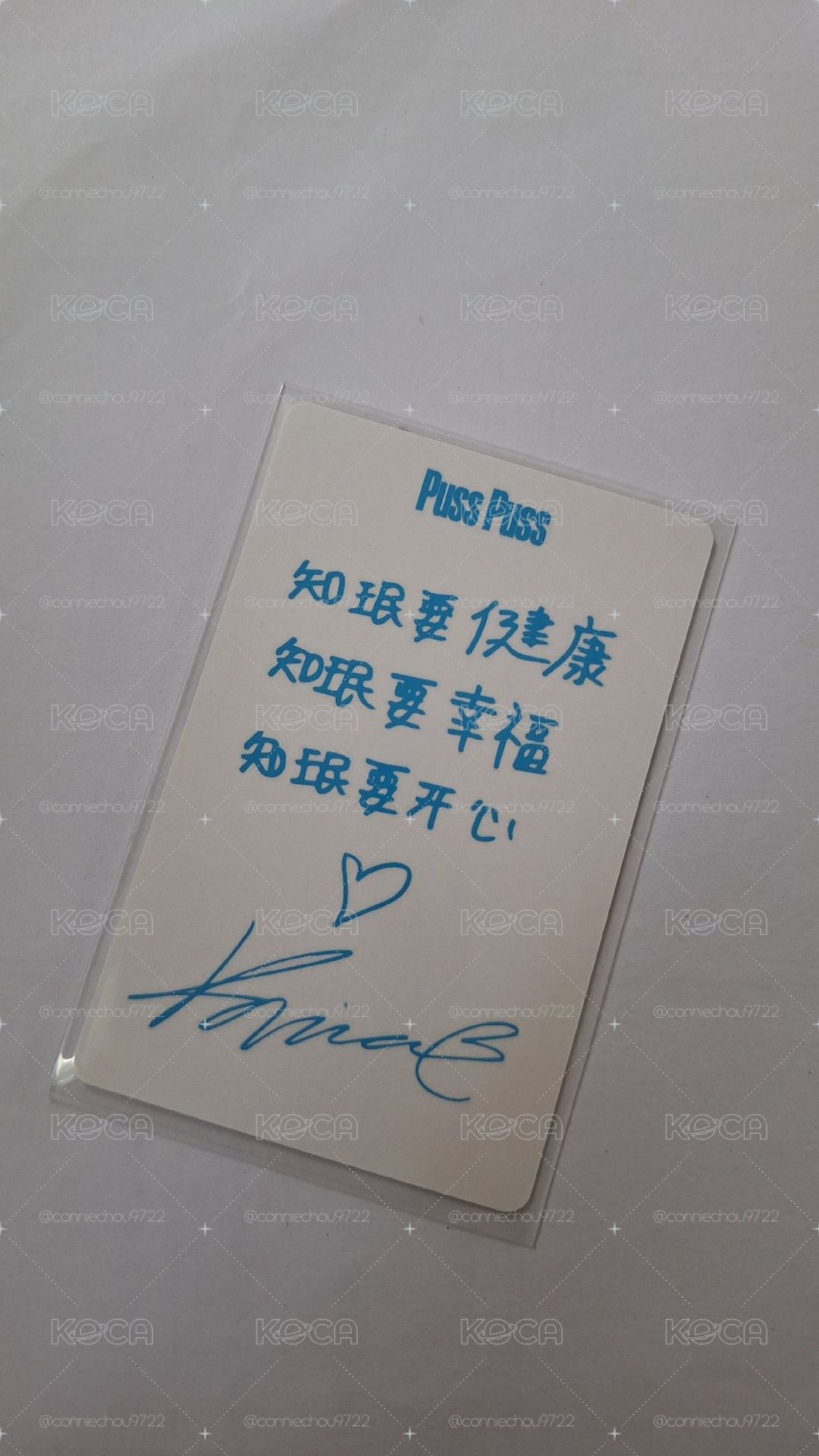 知珉要健康 知珉要幸福 知珉要開心