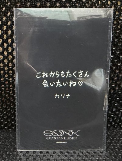 aespa 日巡 三巡 滿額卡 Karina 柚