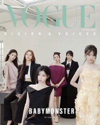 香港 Vogue 3月週年刊 雜誌 