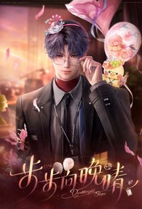 步步向晚晴 祁煜2026年生日生賀週邊