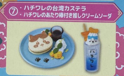 吉伊卡哇 來來飯店盲盒 小八款