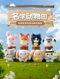 名學動物園 DETECTIVE ZOO