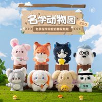 名學動物園 1.0 名偵探學院官方棉花娃娃