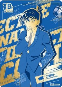 洞悉包 第三彈 隨機卡 02 BP 