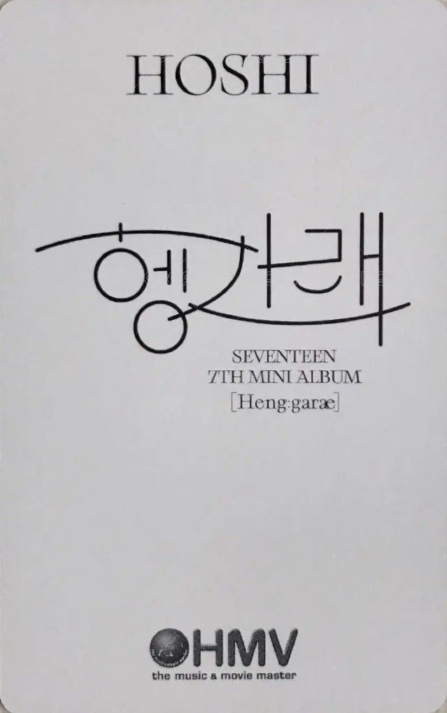 MINI7 hmv 2.0 特典卡  背面