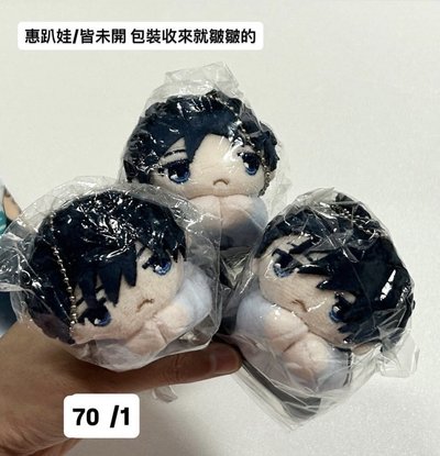 咒術迴戰—伏黑惠 官方徽章 娃娃 吊飾