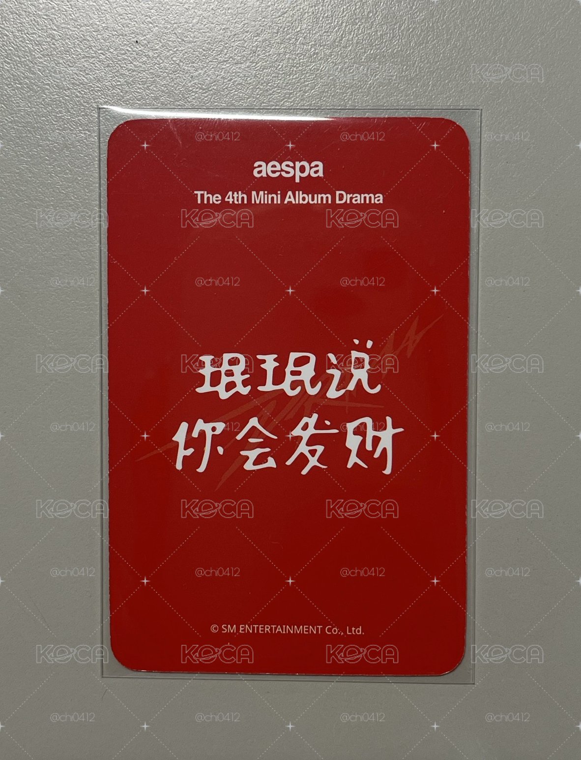 Drama sr簽售 水蜜桃柚