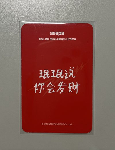 Drama sr簽售 水蜜桃柚