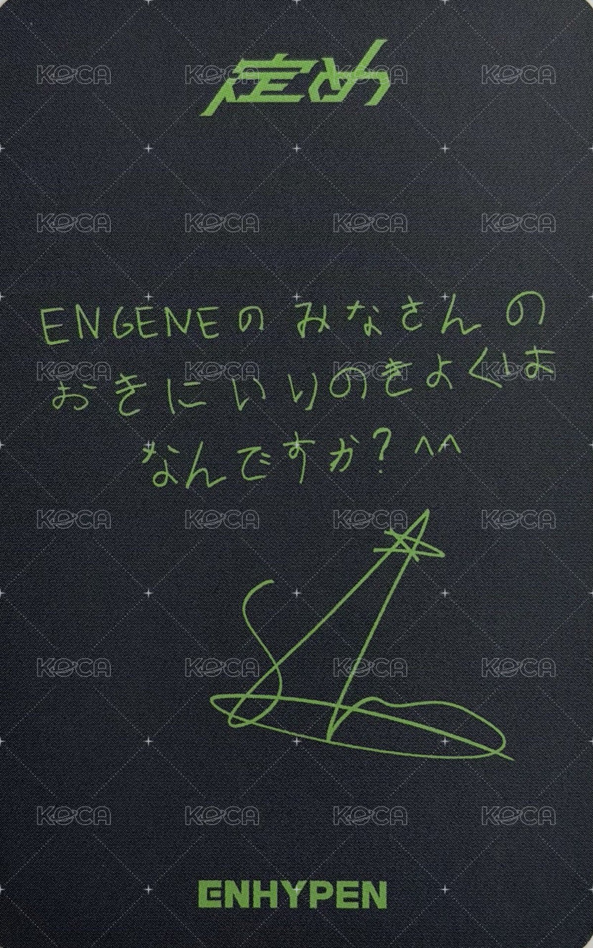 定めSADAME 日咖 特典卡  背面