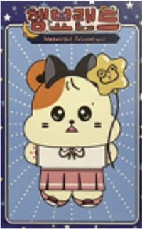 2025快閃店MOONLIGHT ADVENTURE: HAMBYOLAND 隨機卡 