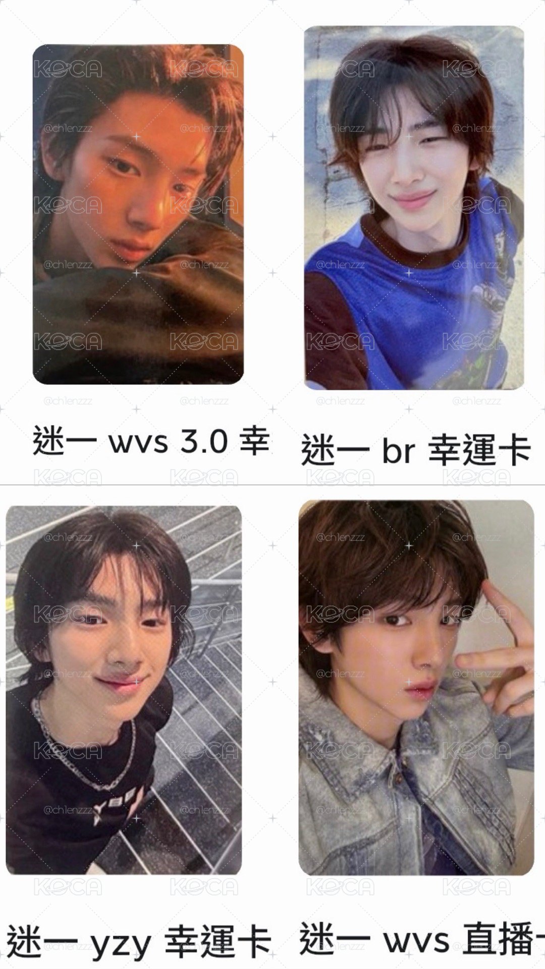 四張不拆