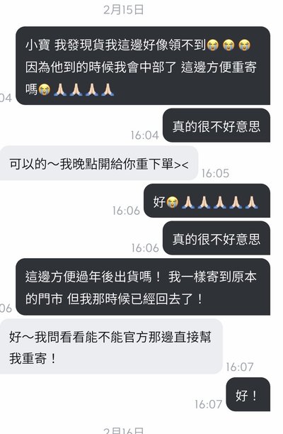 因過年期間無法領貨（退回前已和賣家處理好請放心