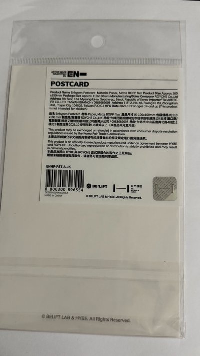 ENHYPEN POSTCARD-JAKE