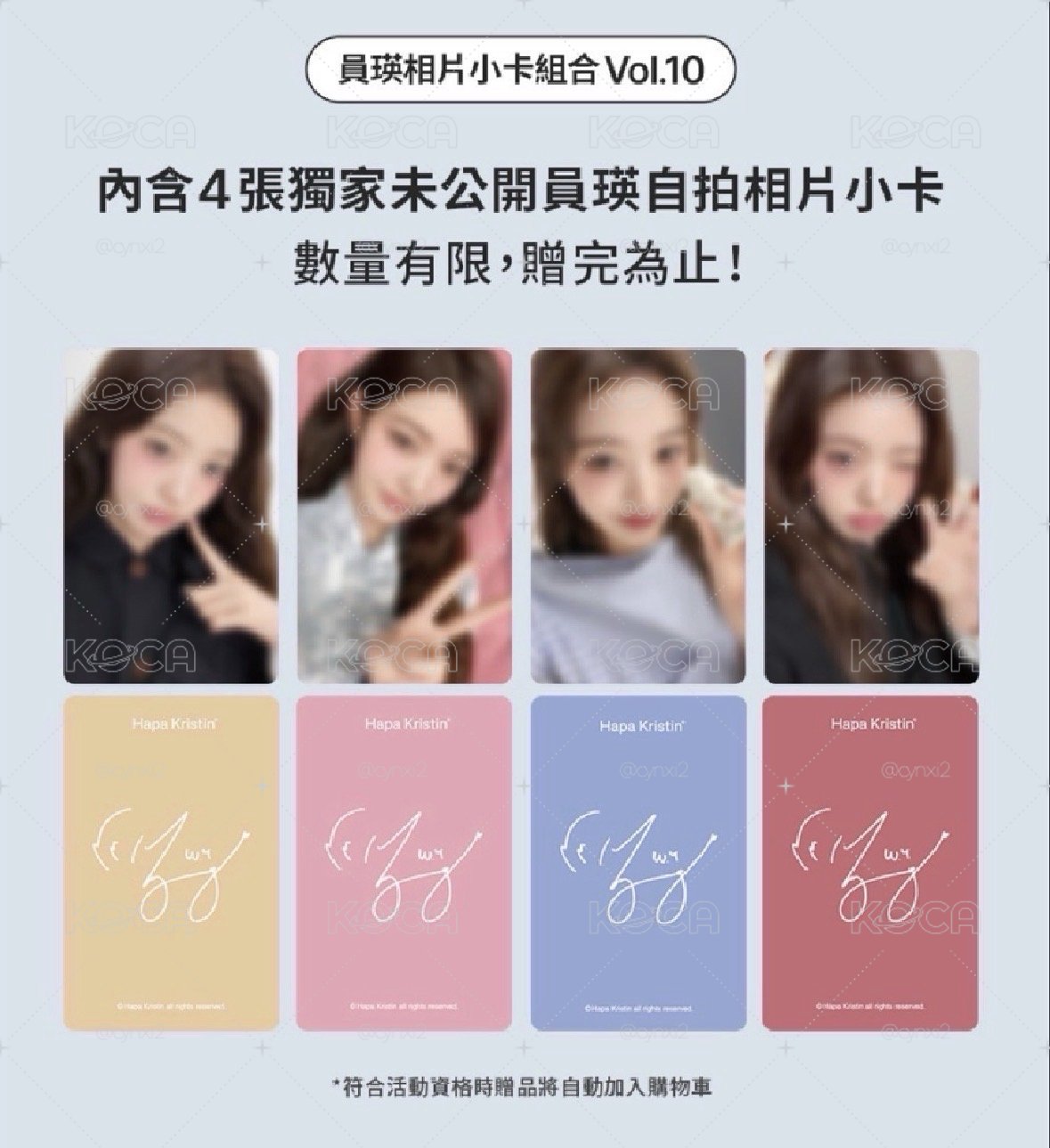 員 Hapa Kristin 10.0 代言卡 