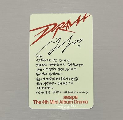 Drama giant ver ning