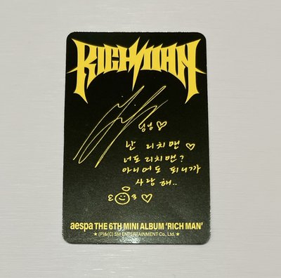 Rich Man burst ver Ning