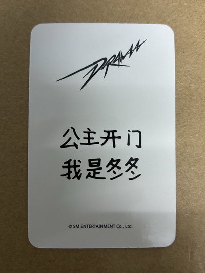 aespa Winter 冬天 Drama sr 特典卡 星河預售D冬 冬-