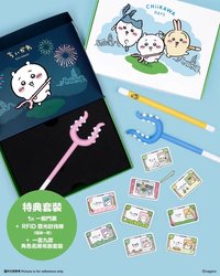 香港展覽 特典套裝