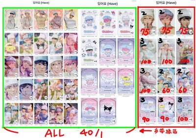 Plave 綠區小卡（可單出）