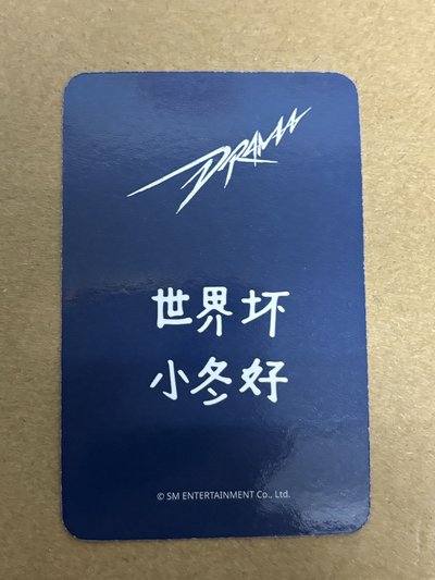 aespa Winter 冬天 Drama sr 特典卡 星河預售E冬 小熊冬 冬-