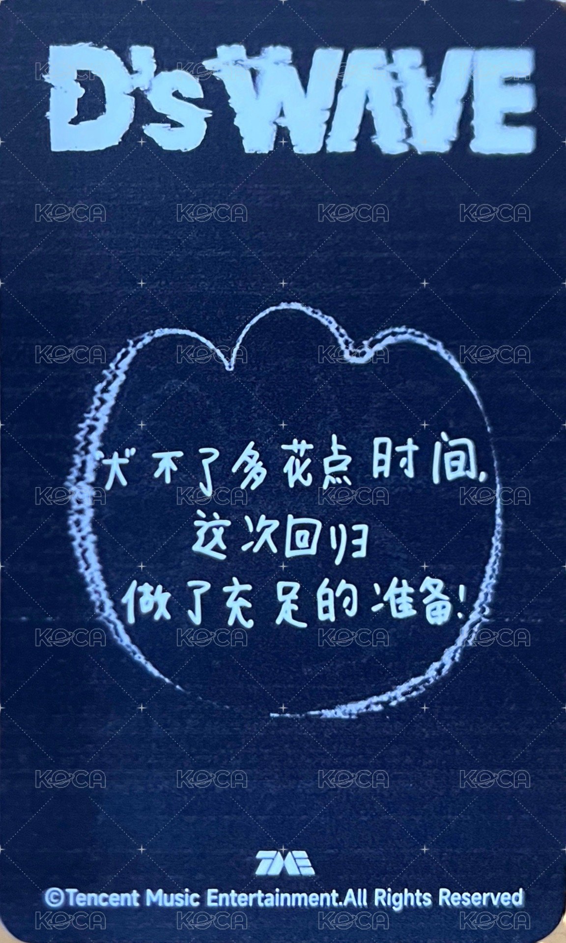 QQ音樂 典藏星光卡 QQ音樂 星光卡 3星 手寫寄語卡C 背面