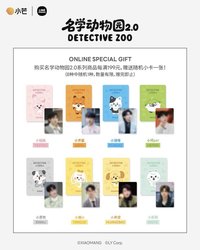 名學動物園 2.0 滿額卡