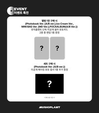 Ice Cream mp 預售特典