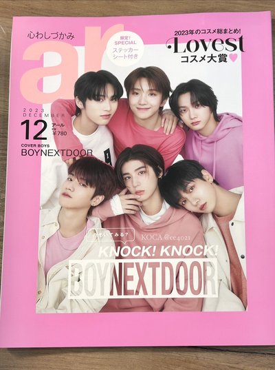 出道初期 ar雜誌 增刊版封面