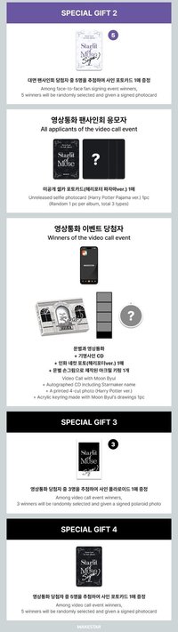 MAKESTAR 3.0 HARRY POTTER MEET&CALL EVENT