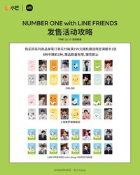 2.0 with LINE FRIENDS