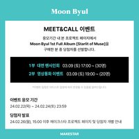 MAKESTAR 3.0 SPECIAL MEET&CALL EVENT
