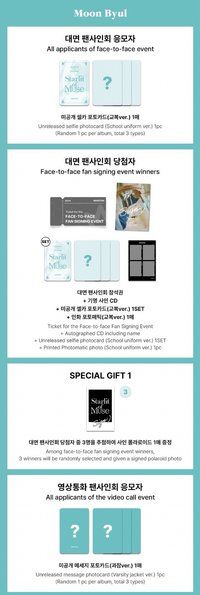 MAKESTAR 3.0 SPECIAL MEET&CALL EVENT