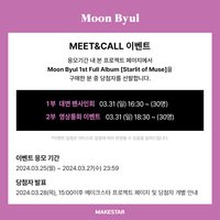 MAKESTAR 4.0 SPECIAL MEET&CALL EVENT