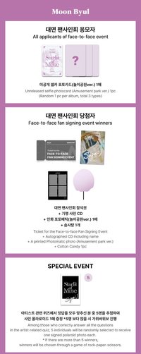 MAKESTAR 4.0 SPECIAL MEET&CALL EVENT