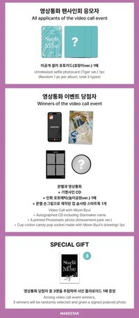 MAKESTAR 4.0 SPECIAL MEET&CALL EVENT