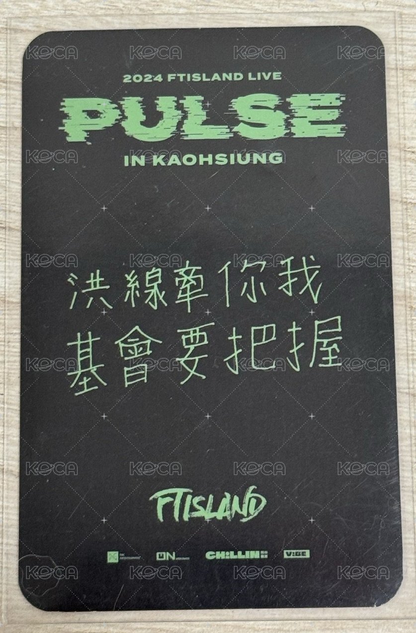 2024 PULSE fnc 入場卡 / 場限卡  背面