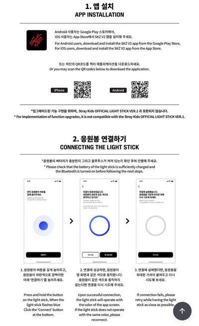 Stray Kids OFFICIAL LIGHT STICK VER.2 手燈