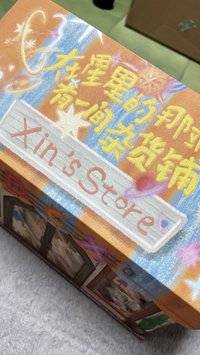 丁程鑫2025生日PB+DVD+手寫信+海報+禮盒（有廠損看照片）